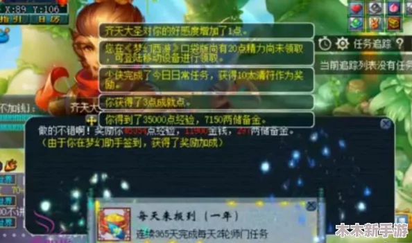 梦幻西游69级花果山角色顶级装备搭配策略与实战应用