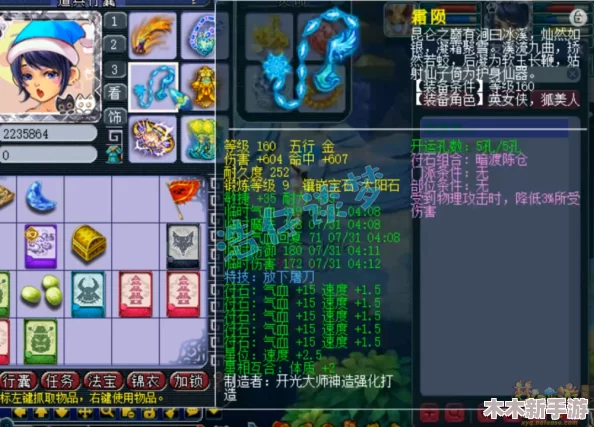 梦幻西游女儿村顶尖角色装备搭配与配置全面指南