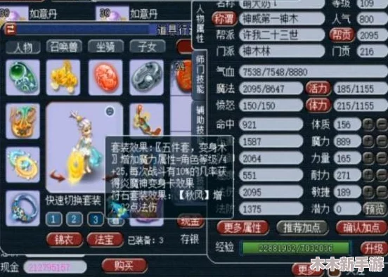 梦幻西游109级女魃墓角色优选指南：流派技能与装备搭配策略