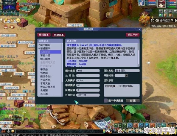 梦幻西游探险指南：全面征服时空秘境副本高效策略集