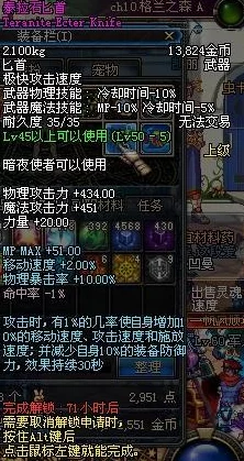 DNF匕首精通职业全解析：探寻最适合你的刺客之道