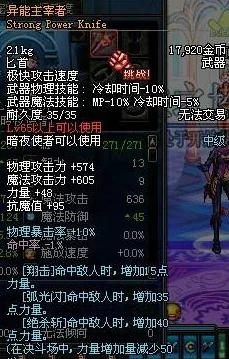DNF匕首精通职业全解析：探寻最适合你的刺客之道