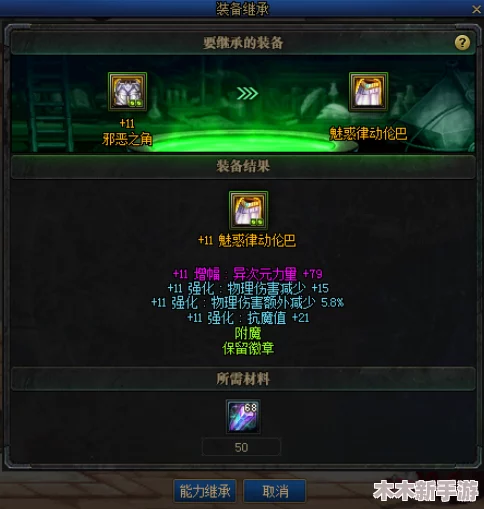 DNF游戏内物品素材具体存放于哪个NPK文件探索指南