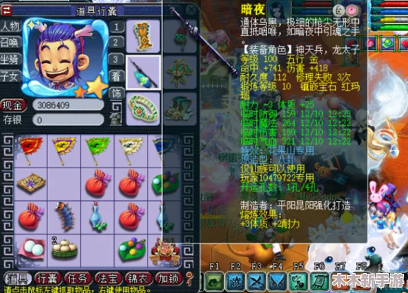 《梦幻西游》69级花果山角色高效搭配指南：精选套装推荐与策略分析