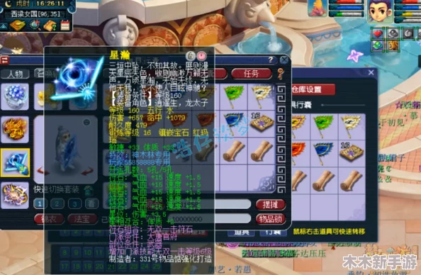 梦幻西游高端攻略：175级天机城角色顶级装备搭配指南