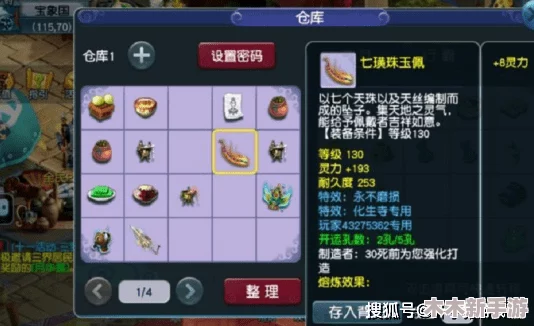 梦幻西游175级帮战攻略：化生寺角色顶尖装备选择与搭配策略