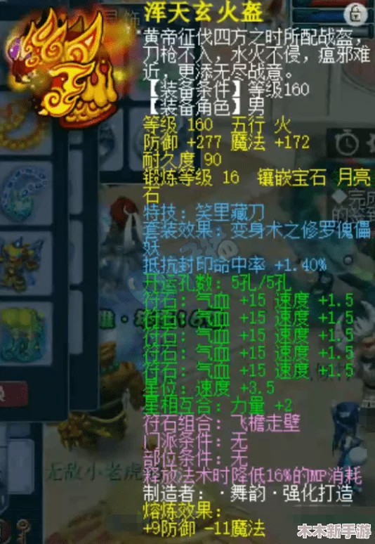 梦幻西游175级帮战攻略：化生寺角色顶尖装备选择与搭配策略
