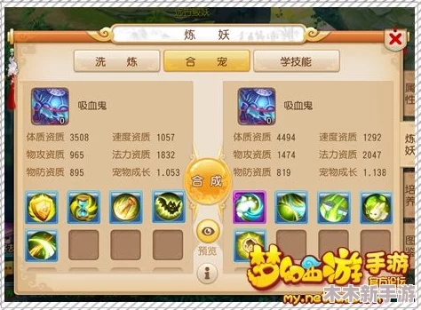 梦幻西游全面指南：高效召唤兽炼妖技巧与精细化培养策略