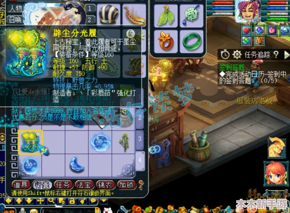 《梦幻西游》69级方寸山角色高效装备组合搭配指南