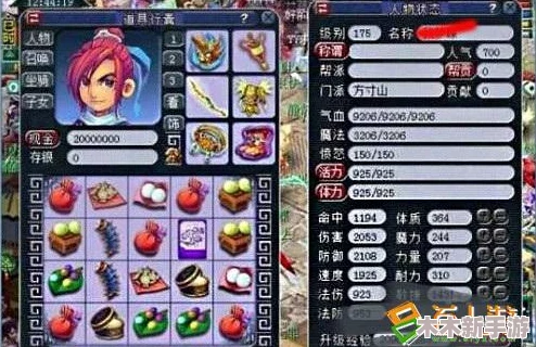《梦幻西游》69级方寸山角色高效装备组合搭配指南