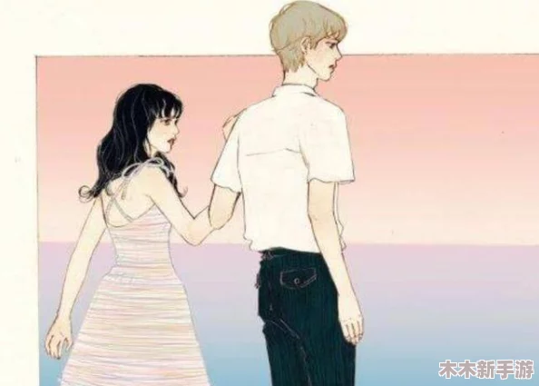 男生女生一起差差，理解彼此，共同成长