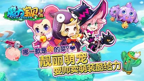 魔力宝贝手游纯白史莱姆封印卵性价比与实用价值全览