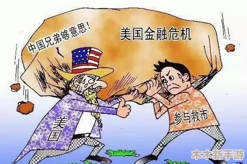 美国忌讳1~4越演越烈：为何问题愈发严重？