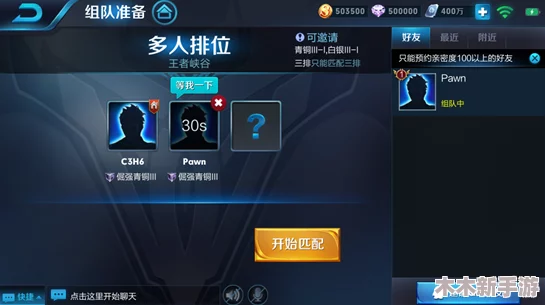 王者荣耀顶尖组队配置大盘点，谁才是战场上的无敌联盟？