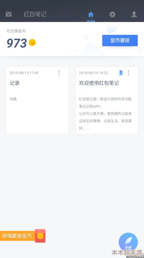 欲念笔记1.32汉化版安卓：用户评价称其界面友好，内容丰富，是一款值得体验的优秀应用