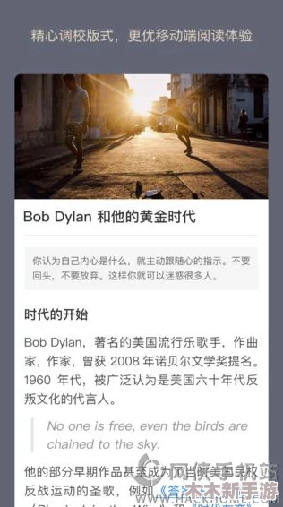 欲念笔记1.32汉化版安卓：用户评价称其界面友好，内容丰富，是一款值得体验的优秀应用