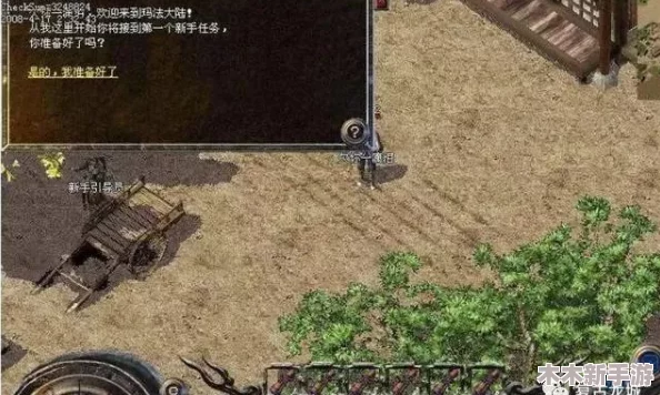 热血传奇怀旧版启程指南：新手任务全面攻略与接取方法