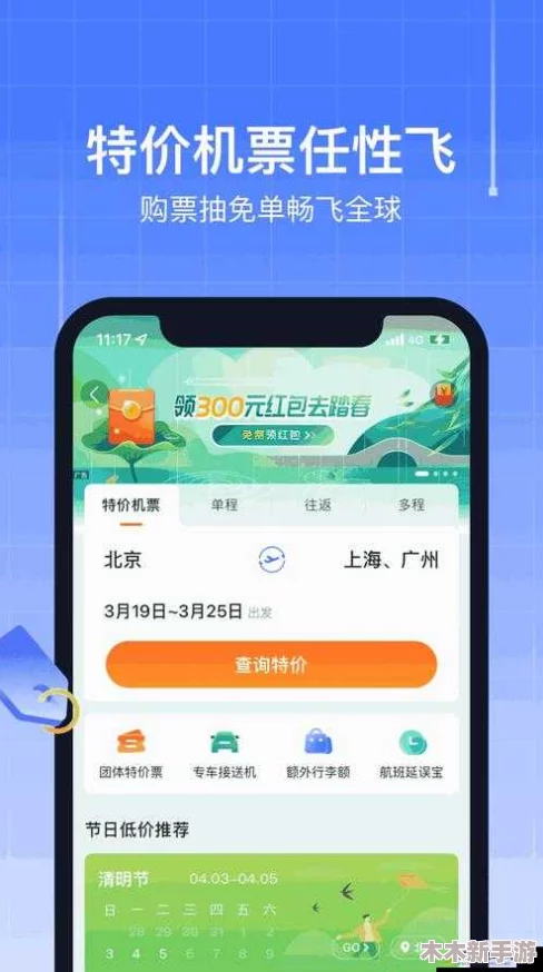 搞机time下载不用不收钱，让你轻松体验最新科技产品