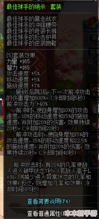 DNF决战者职业选择指南：哪个职业更适合你的战斗风格？
