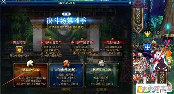 DNF决战者职业选择指南：哪个职业更适合你的战斗风格？