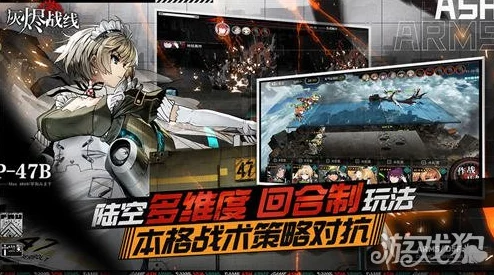 灰烬战线全角色战力评估与强度排行权威指南