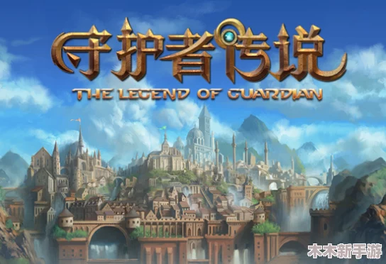 孤独星球的文明余晖：《Alone A Long》守护者传奇即将震撼登陆Steam平台