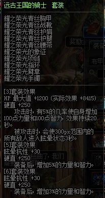 鬼泣与DNF远古套装对比：哪款更适合你的角色发展策略