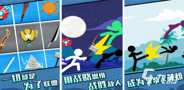 摔倒火柴人高分攻略与游戏玩法全面指南