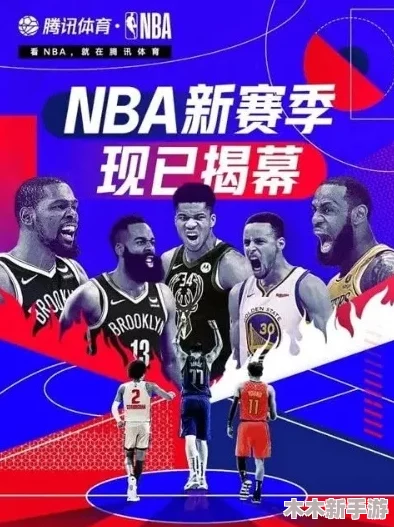九一免费看nba国产九一免费看nba国产，畅享篮球盛宴，热血赛事不容错过！