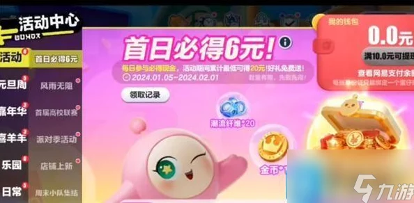 蛋仔派对2024年稀有隐藏皮肤独家兑换码全揭秘指南