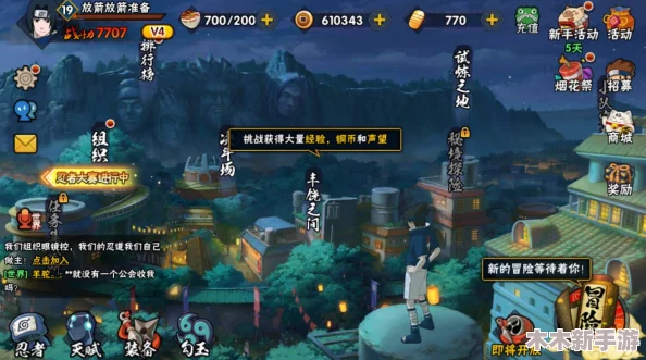 火影18+手游怎么下载？网友评价：玩法多样，画面精美，但需注意实名认证问题！
