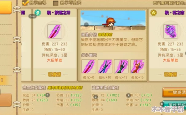 弹弹堂游戏中沙漠之花系列武器性能对比与优选推荐