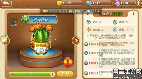 弹弹堂游戏中沙漠之花系列武器性能对比与优选推荐
