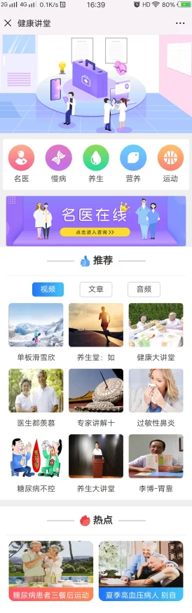Fulao2轻量版检测线路3 ｜ 热门词：科技、健康、生活方式、旅游、美食