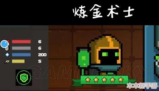 元气骑士高手进阶：炼金术士独特玩法与实战技巧全览