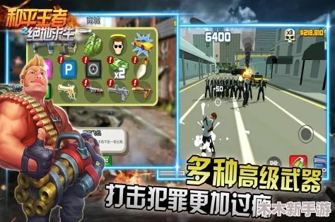 四影虎影4c4：绝地求生、王者荣耀、英雄联盟等热门游戏全新版本更新