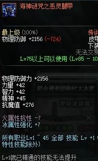 DNF漫游职业玩法探索：精选流派策略与个性化选择指南