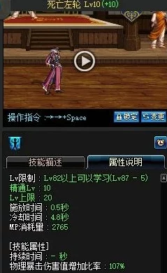 DNF漫游职业玩法探索：精选流派策略与个性化选择指南