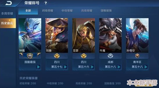 三国志战略版：红色称号获取攻略与所需战功的红色熟练度详解
