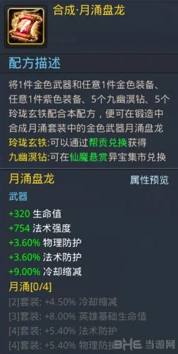 西游笔墨绘旅途：磐石职业法宝强度榜单与精选推荐