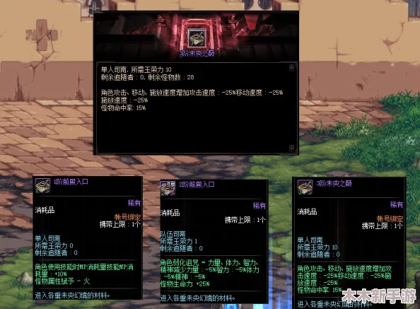 DNF未央幻境探险：哪些角色更具优势与适应性分析