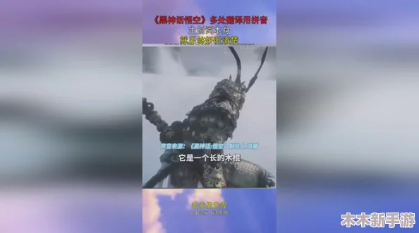 黑神话悟空传奇中龙膏的神秘奇效：全面揭示其非凡疗效