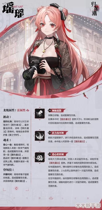 归龙潮角色瑶瑶全技能展示与实战应用详解指南