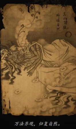 黑神话悟空：魔将妄相影神图揭秘狂想录与神秘图集