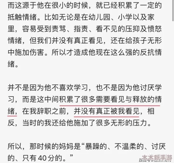 男生的坤坤放到老师的坤里，理解其中深意与情感交织的复杂关系