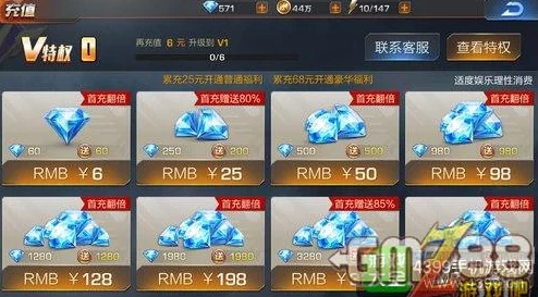 口袋高手满级VIP费用全览：最新等级价格与充值攻略详解