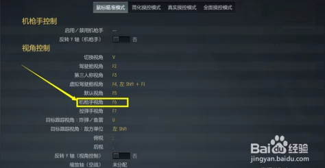 战争雷霆高效作战：掌握侦查目标快捷键操作指南