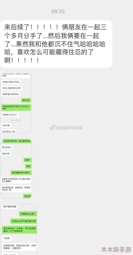 嗑室友cp后我被爆炒了，这段感情真是跌宕起伏，令人意外又感动不已！