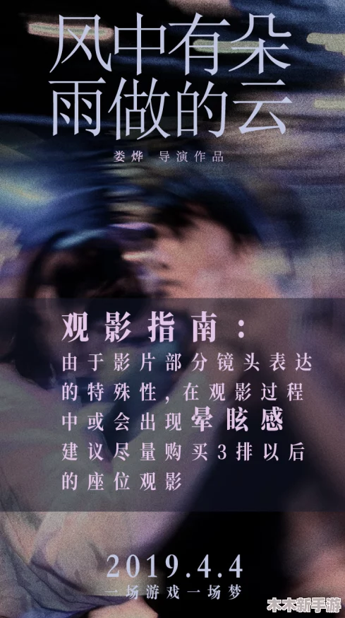 云樱流眼泪翻白眼咬铁球，勇敢面对挑战的青春故事与成长之路