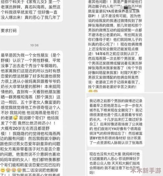 网友评价：海角黑料爆料.co 6 2m的内容真相引发热议，网友们纷纷发表看法，内容是否真实值得关注。